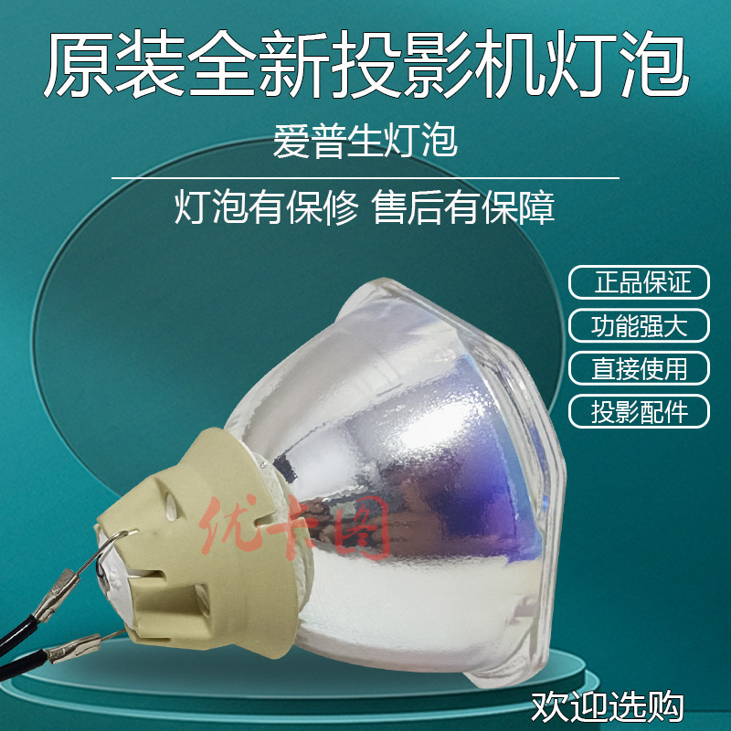 原装全新 适用爱普生投影机cb-s18 cb-s03  cb-s03 cb-x21 cb-x17 cb