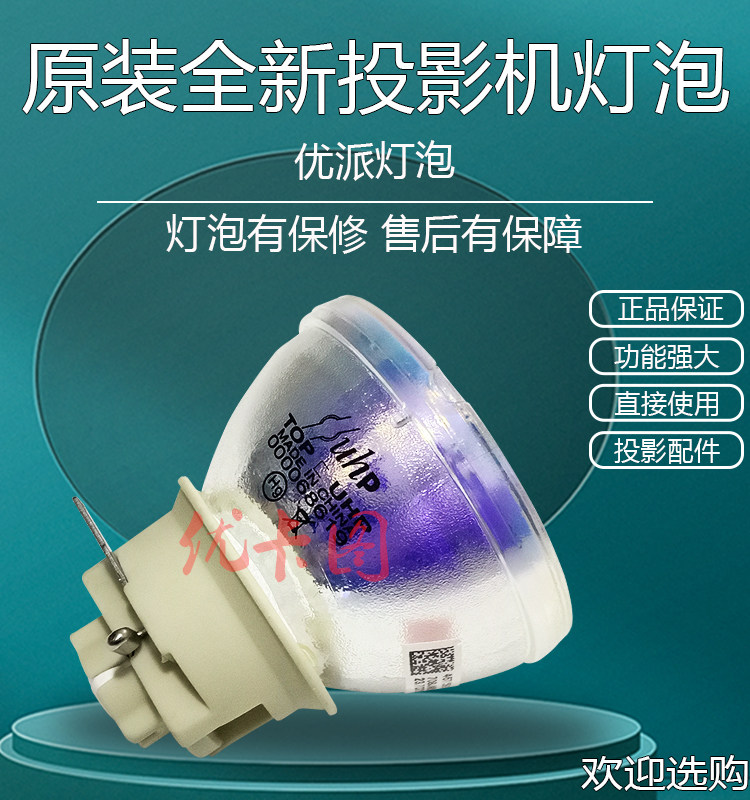 原装适用于优派投影机px701-4k px701-4kpro px701-4ke k701-4k vs1