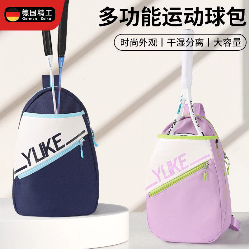 德国羽毛球包双肩包球拍袋男女款拍套2026新款专用袋网球单肩背包