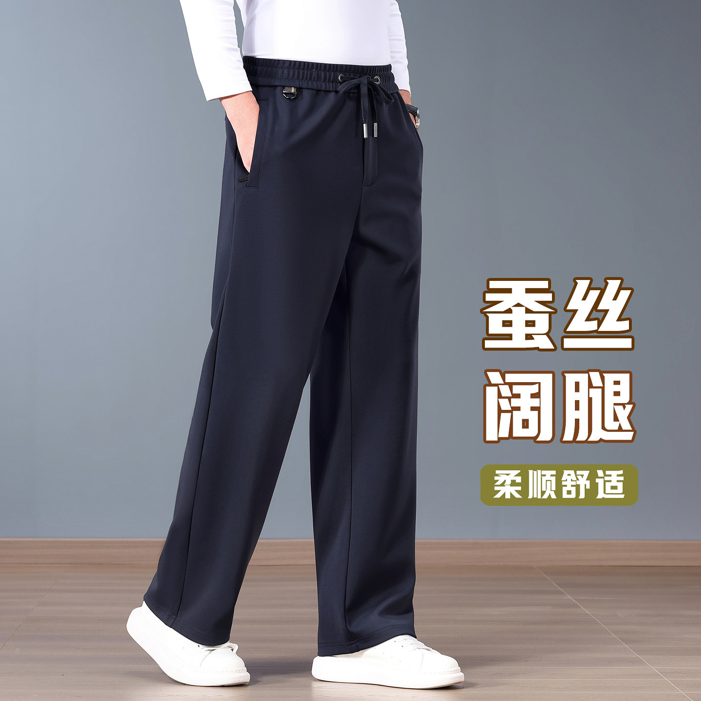 意大利高端宽松休闲裤男夏季新款阔腿裤中年商务爸爸运动裤春秋款