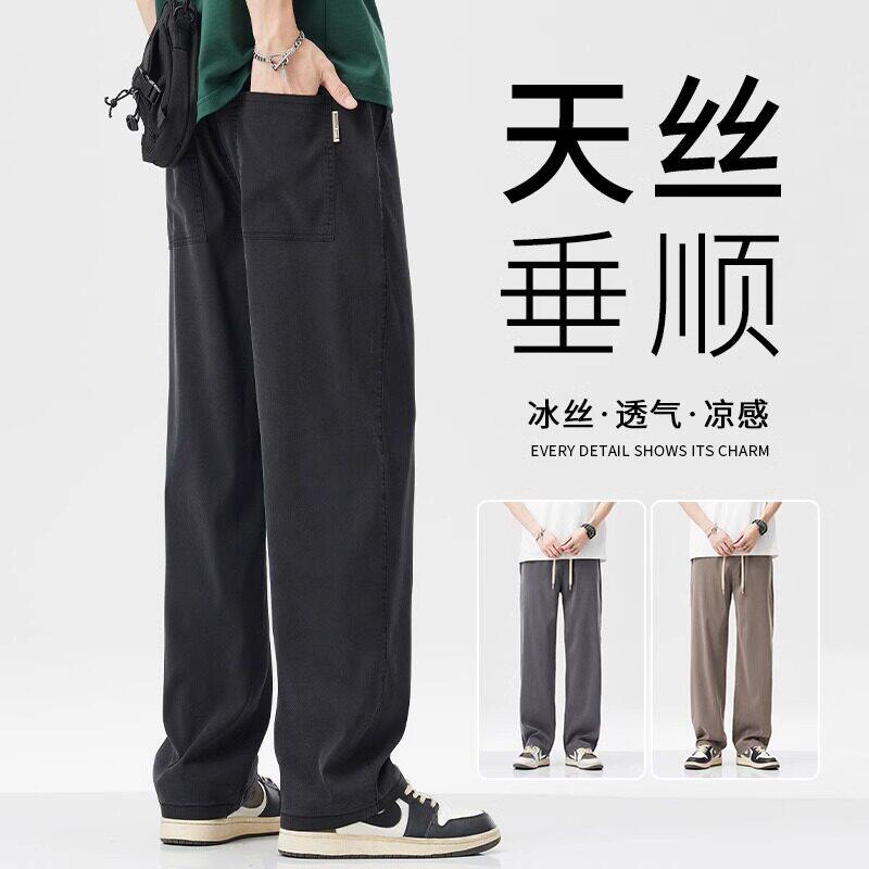 夏季薄款冰丝牛仔裤男士天丝直筒宽松美式高街潮牌阔腿休闲长裤子