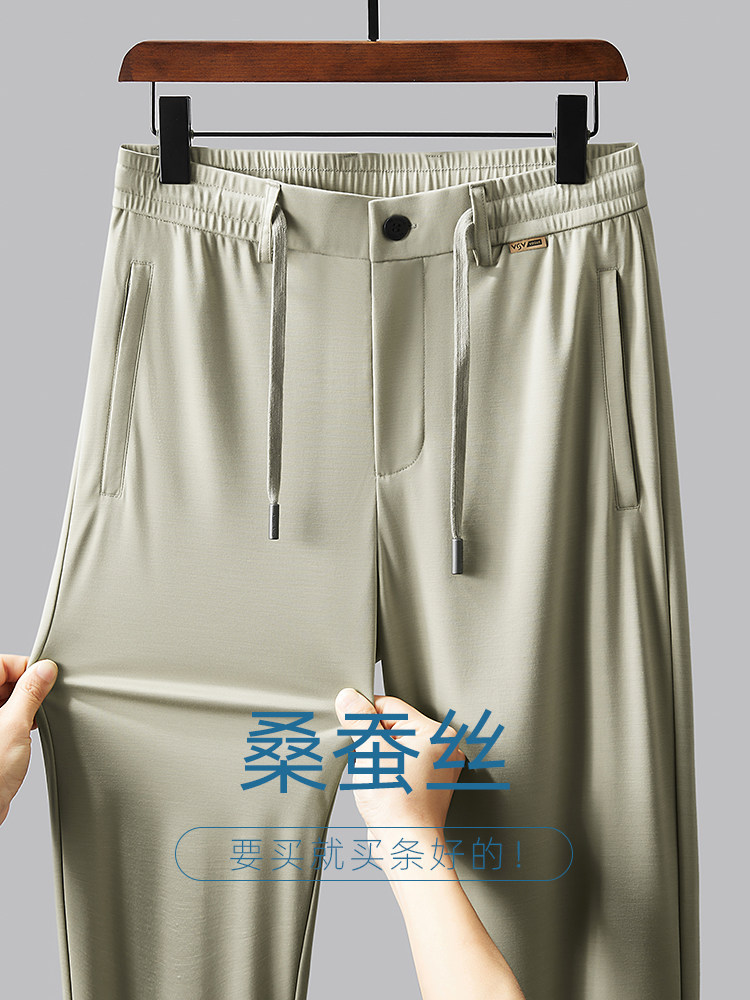 高端桑蚕丝男裤夏季薄款运动休闲裤男士宽松直筒垂感中年爸爸裤子