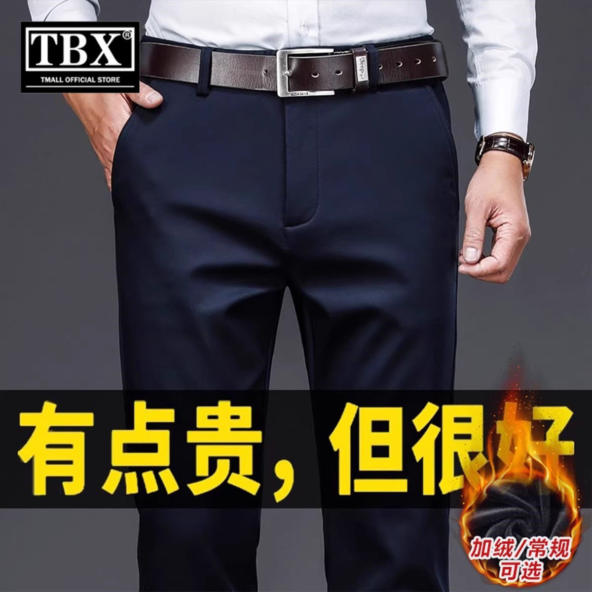 高端休闲裤子男士2026新款冬季加绒加厚男裤直筒免烫商务西裤男款