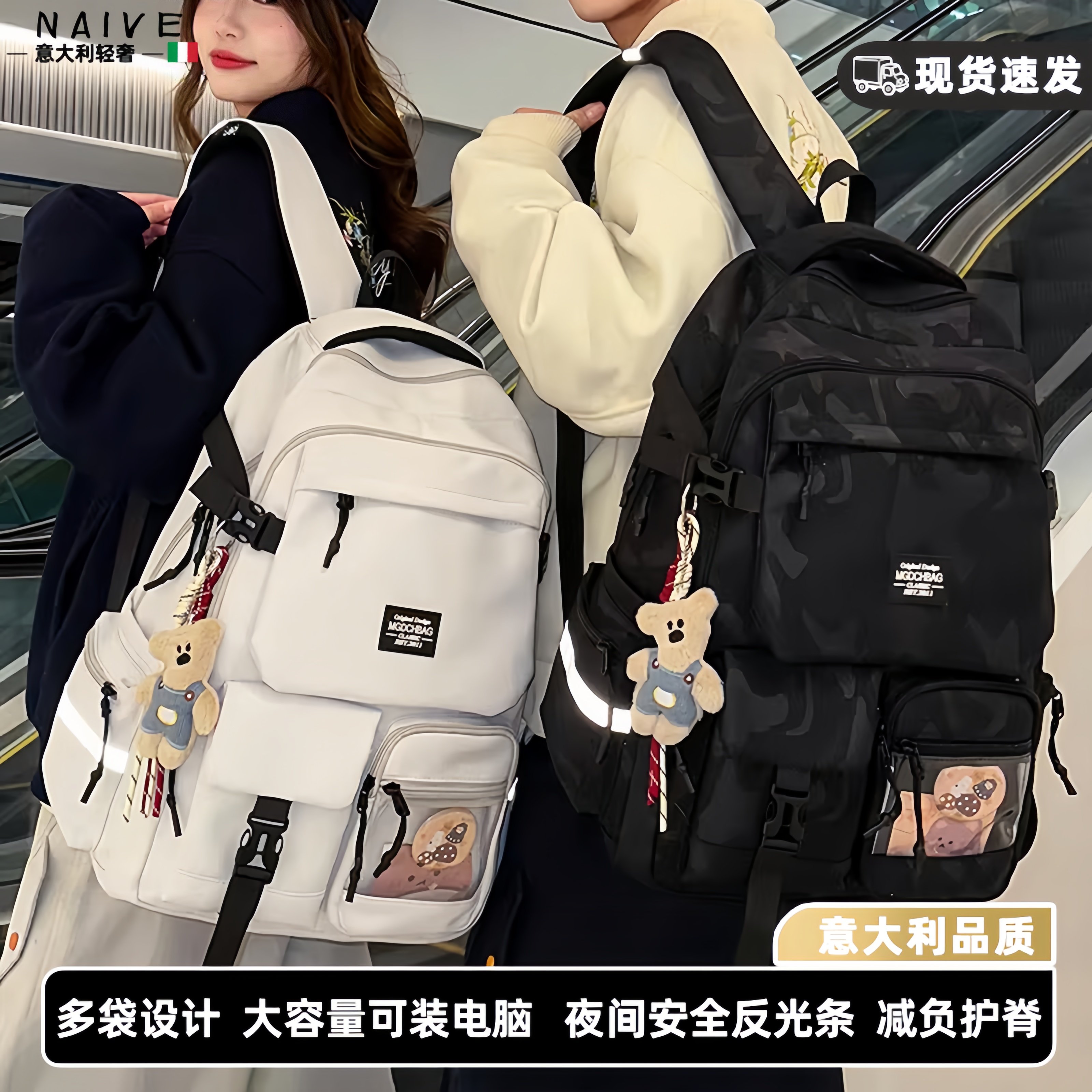 意大利减负书包女双肩包大容量男初中生百搭时尚大学生旅行背包