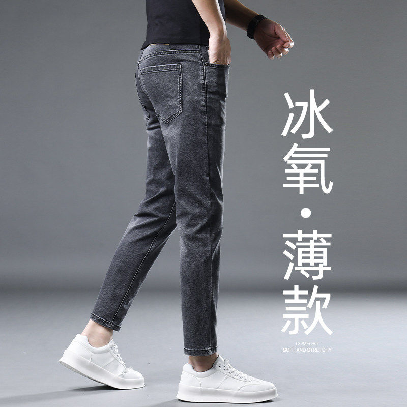 香港黑灰九分牛仔裤男夏季薄款修身小脚弹力新款百搭休闲9分裤子