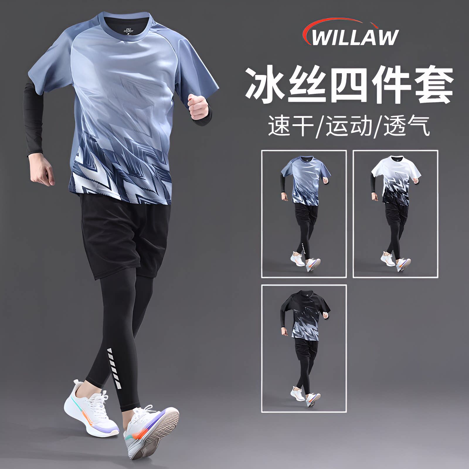 德国运动套装男速干衣春季短袖短裤跑步2026新款春秋打底羽毛球服