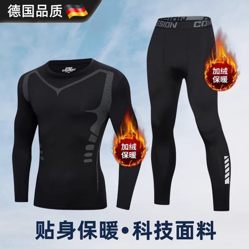 德国加绒加厚自发热户外运动保暖内衣男冬季骑行滑雪高弹速干衣裤