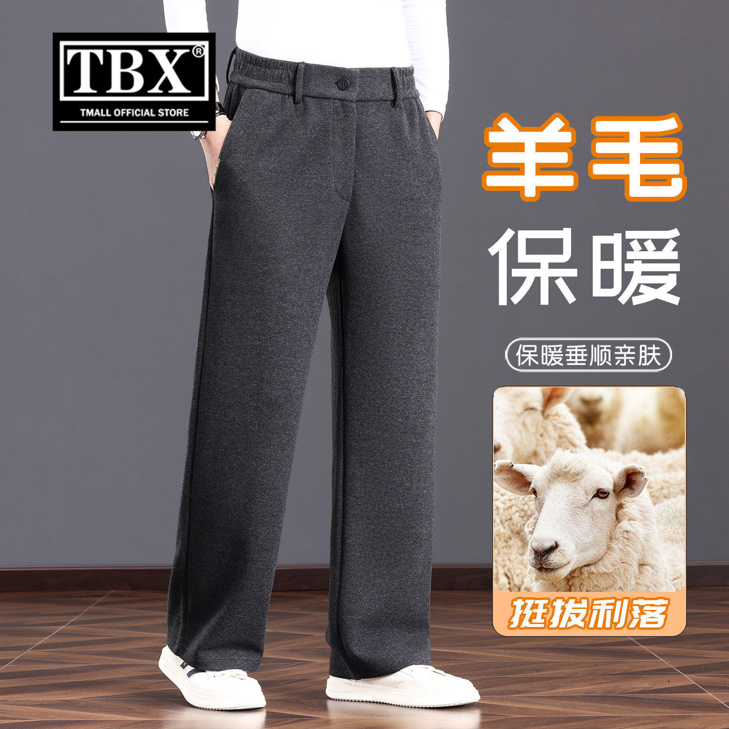 高端羊毛休闲裤子男士2026新款冬装加绒加厚运动男裤阔腿西裤男款
