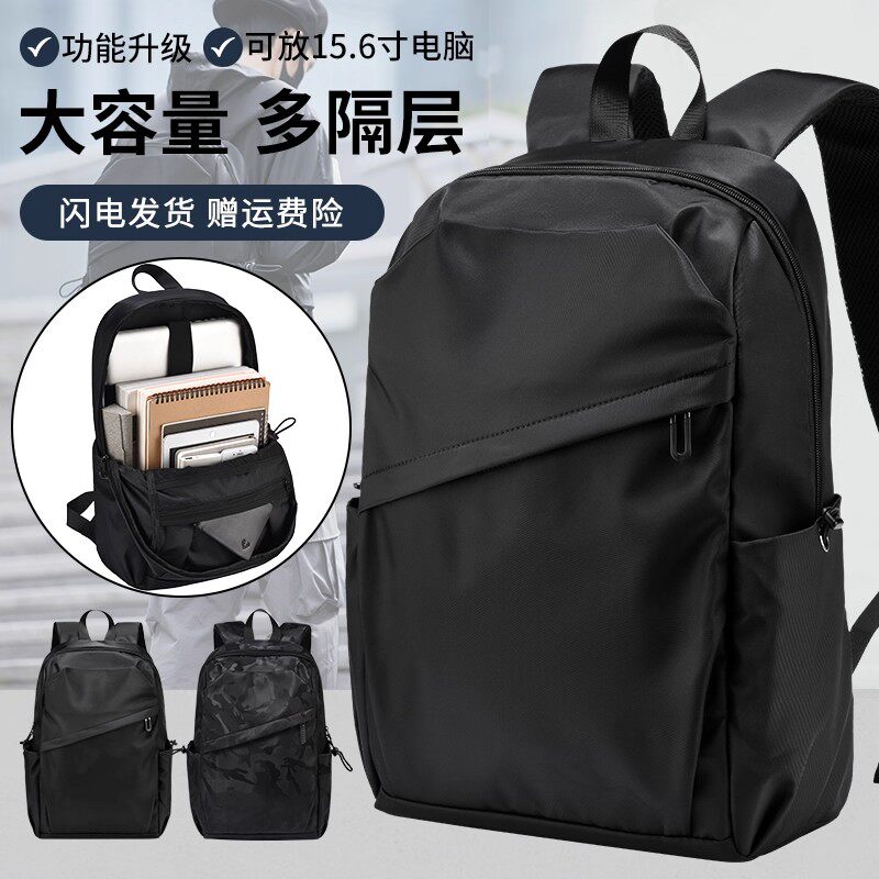 日本双肩包男士简约防水大容量旅行背包运动休闲电脑包大学生书包