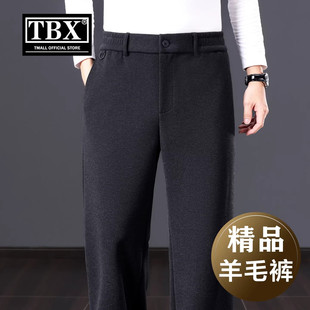 高端羊毛加绒西裤男士2026新款冬装毛呢男裤直筒阔腿休闲裤子男款