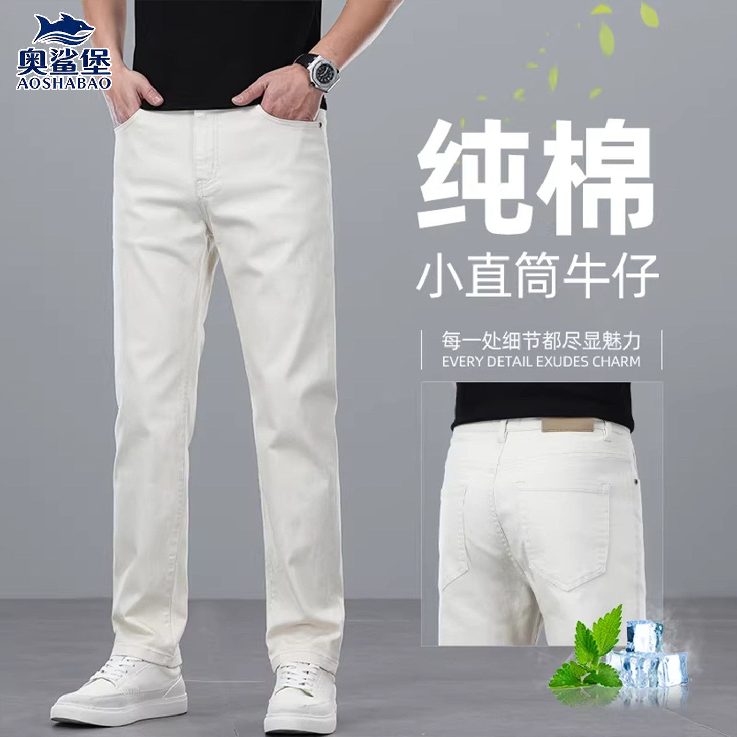 意大利高端新款纯棉直筒牛仔裤男款夏季白色商务休闲弹力修身长裤