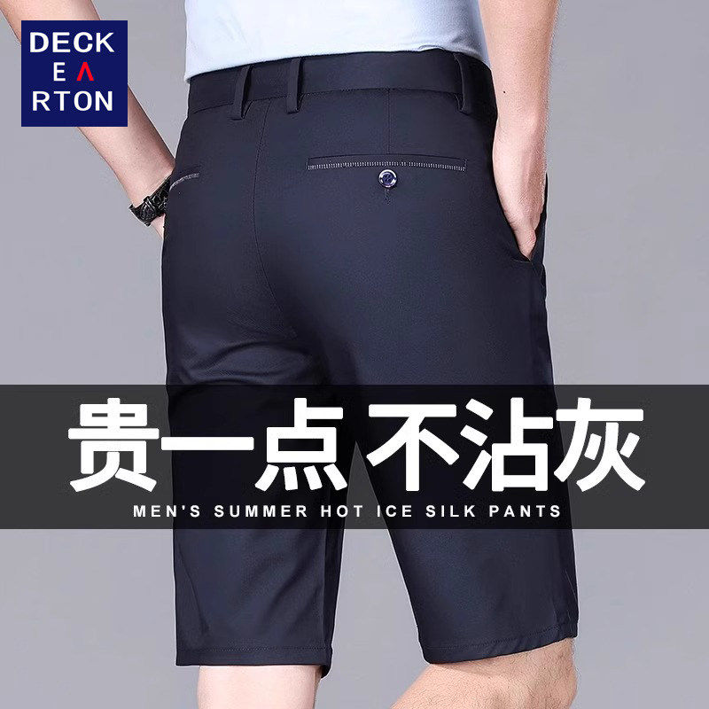 香港高端冰丝休闲短裤男夏季薄款2026新款直筒五分裤商务西装裤子