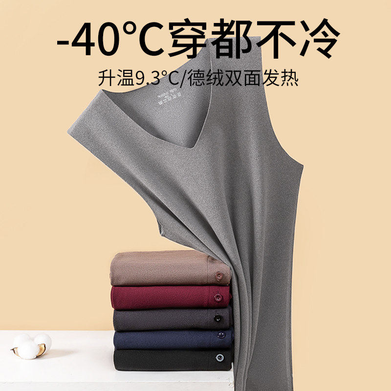 德绒保暖背心男秋冬季磨毛内穿打底无痕加厚发热无袖大码坎肩马甲,男装,背心,淘宝优惠券,粉丝福利购,淘宝优惠卷