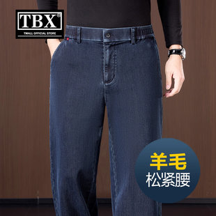 高端羊毛牛仔裤男士2026新款秋冬装加绒加厚直筒阔腿休闲裤子男款