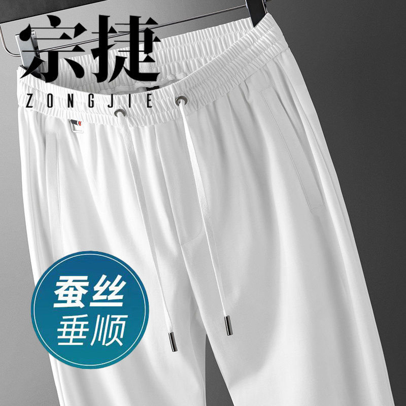 意大利白色休闲裤男士2026年新款春夏季桑蚕丝宽松直筒运动长裤子
