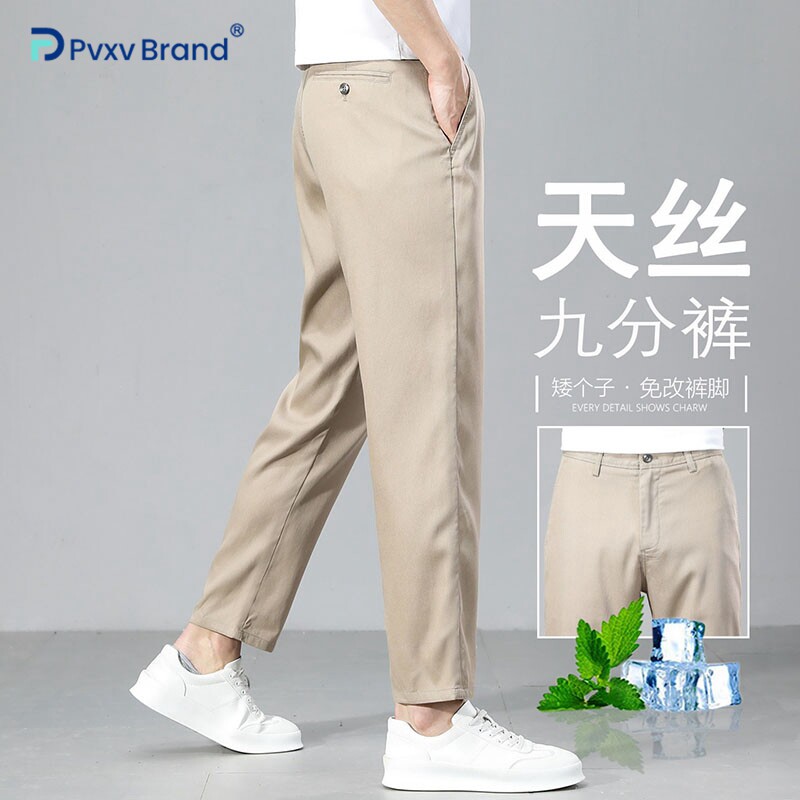 高端冰丝卡其色裤子男2026新款夏季超薄款透气直筒男士九分休闲裤