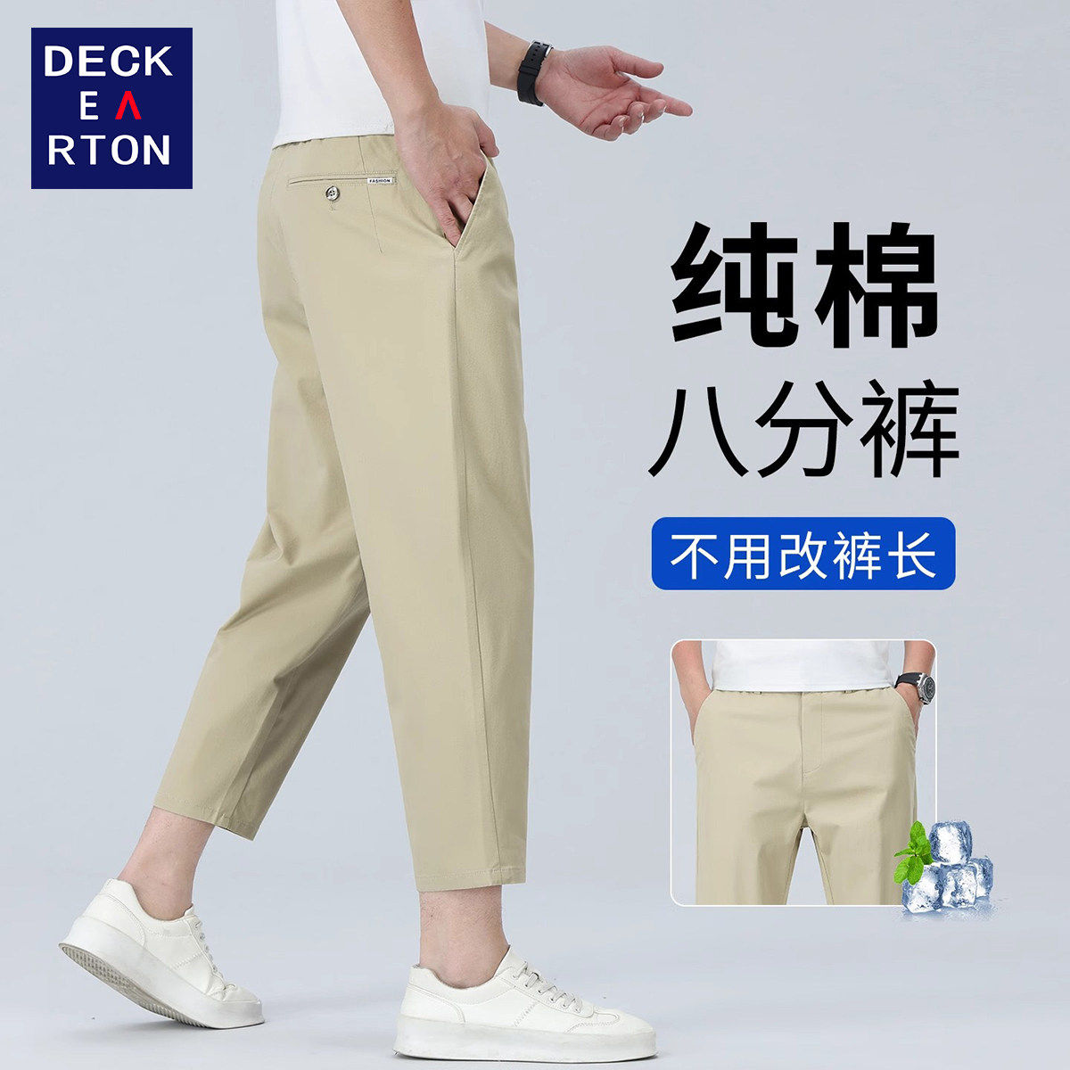 香港夏季薄款纯棉八分休闲裤男宽松直筒九分裤弹力中年商务西裤子
