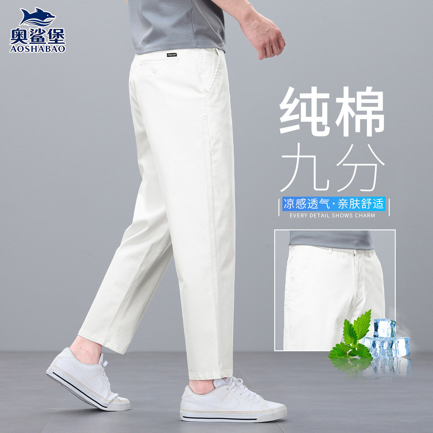 意大利高端夏季薄款纯棉九分休闲裤男士白色直筒宽松凉感透气裤子