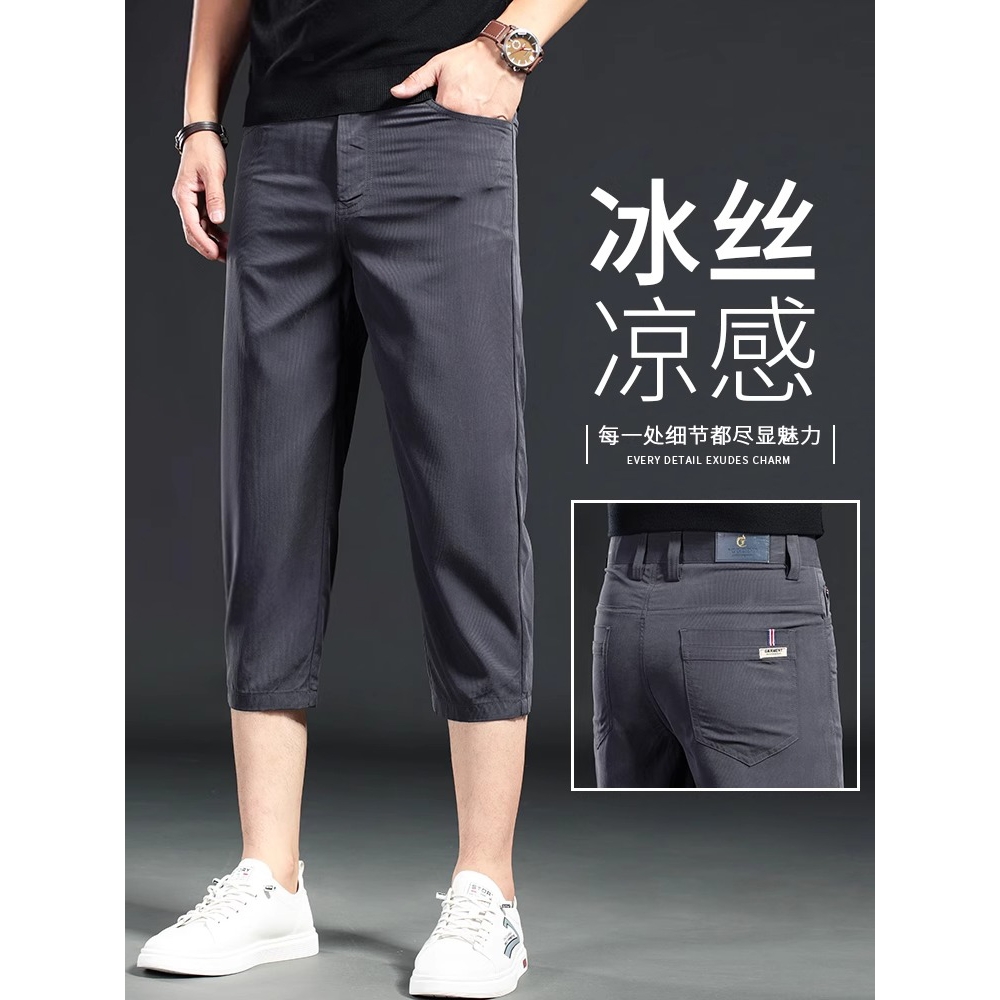 香港冰丝凉感七分短裤男2025新款夏季超薄速干直筒商务休闲八分裤