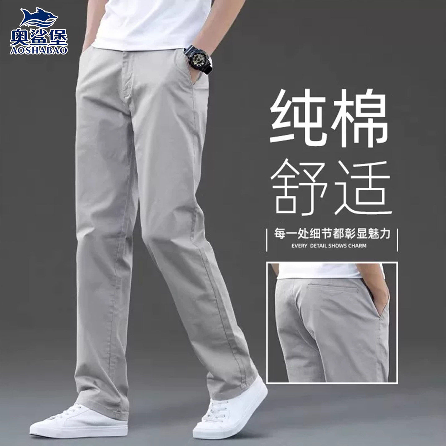 意大利高端纯棉休闲裤男夏季新款宽松直筒商务弹力长裤大码男裤子