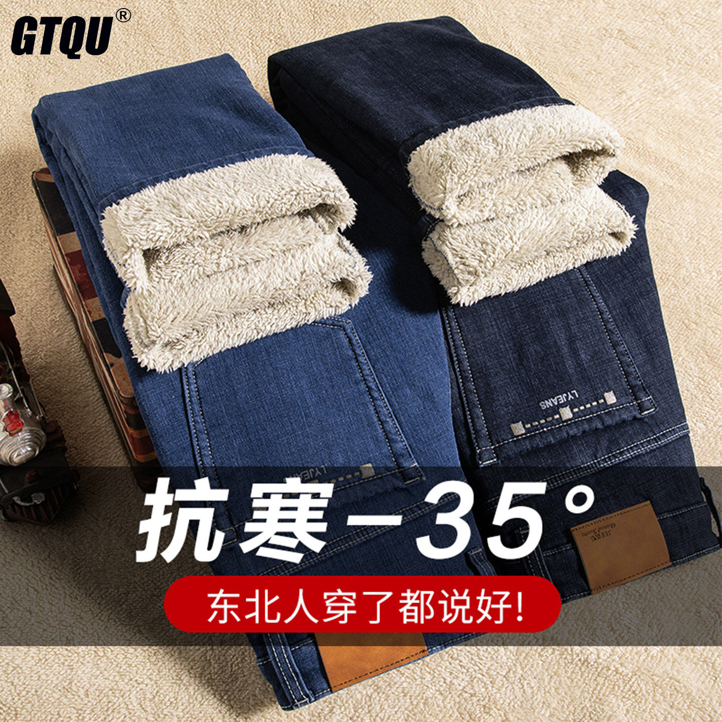 意大利高端冬季加绒牛仔裤男士加厚保暖宽松直筒休闲弹力男款裤子