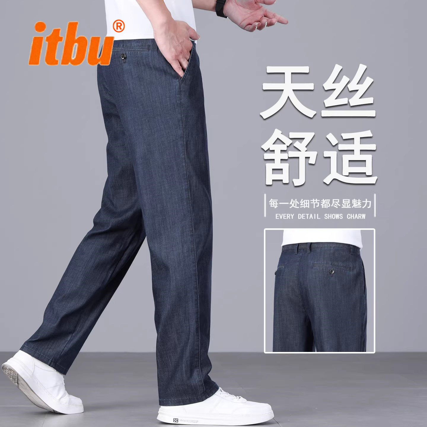 高端天丝牛仔裤男士2026新款夏季薄款男裤子冰丝宽松直筒长裤男款