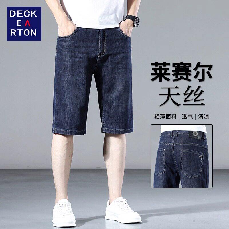 香港高端冰丝牛仔短裤男夏季薄款宽松直筒六分裤中年商务休闲中裤