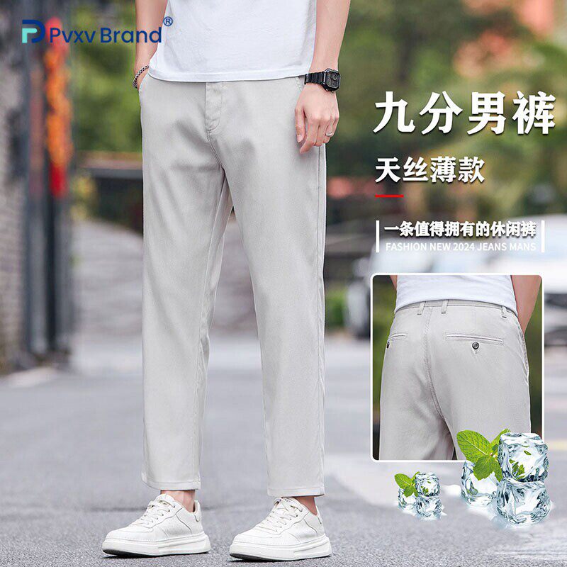 莱赛尔天丝超薄九分休闲裤男士夏季薄款小个子男裤浅灰色百搭西裤
