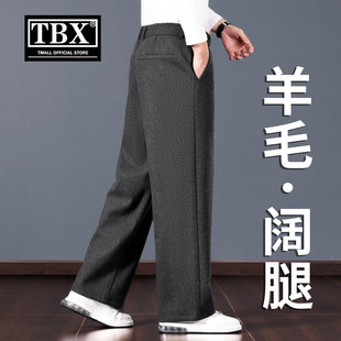 羊毛阔腿休闲裤子男士2026新款冬装加绒加厚运动男裤直筒西裤男款