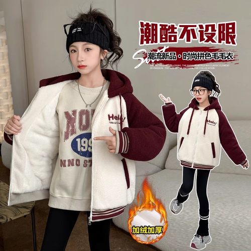 女童加绒外套秋冬2025新款儿童洋气时髦毛毛衣加厚保暖羊羔绒棉服