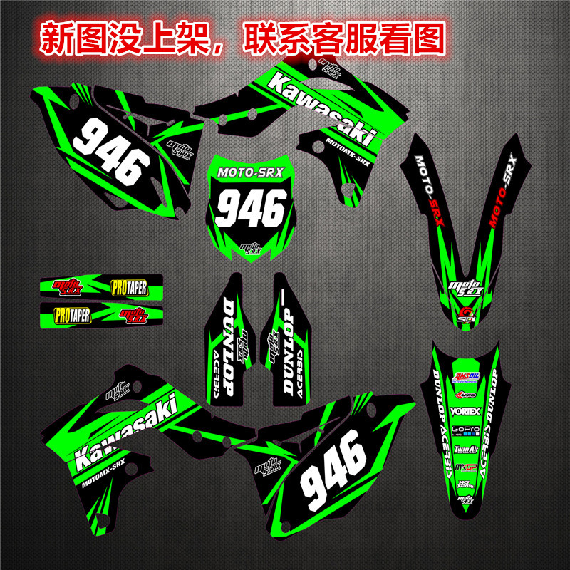 13 14 15 16年川崎kx250f万强克尔维特越野摩托车贴花贴纸车贴画6
