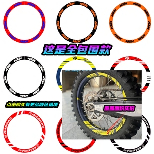 恒舰KTM EXC胡思瓦纳TE FE雅马哈极蜂轮圈贴钢圈贴画轮毂贴花贴膜