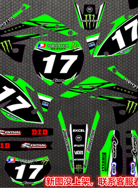 海陵M4MX6贵尊沙漠王S5S7S8华阳T2T6T4L越野摩托车贴花贴纸车贴画