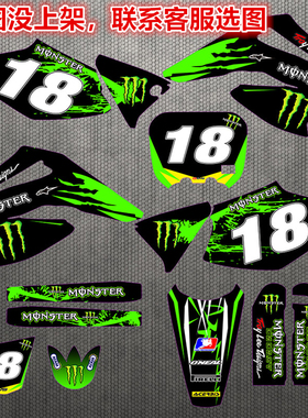 鑫源X6 X2X海陵M4M7M8MX6越野摩托车250定制绿色贴花贴纸车贴画6