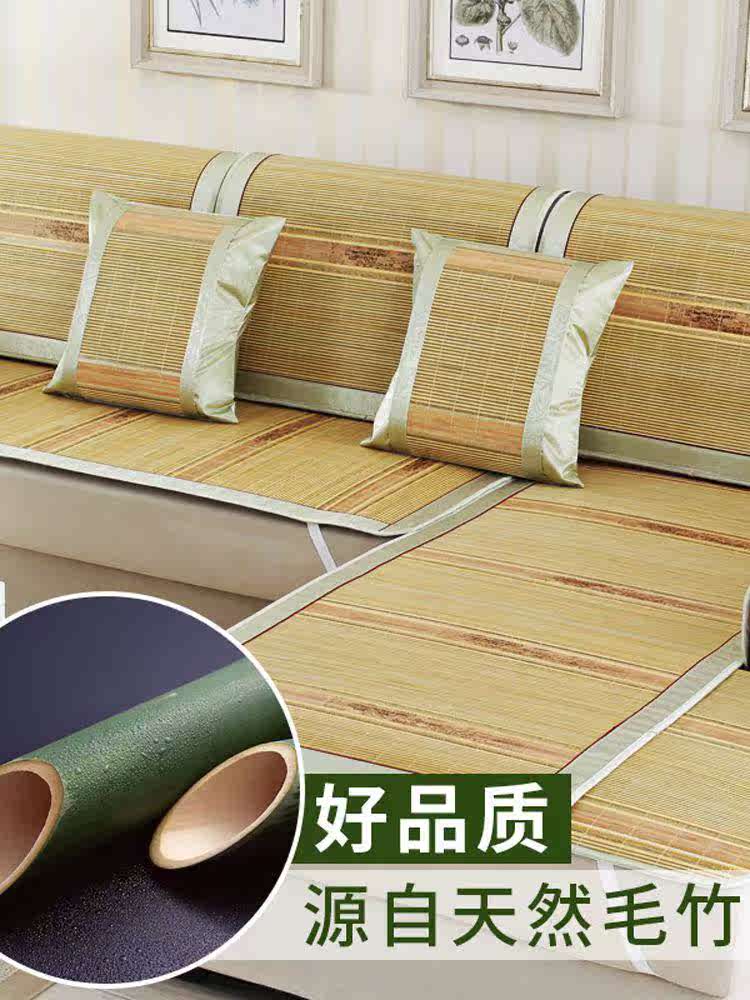 席子沙發墊夏季套罩通用夏天款簡約素雅雙人家用升級家居實用靠墊在類目 居家布藝, 坐墊/椅墊/沙發墊, 沙發墊中 - 來自Buy2taobao.com提供專業的淘寶代購服務