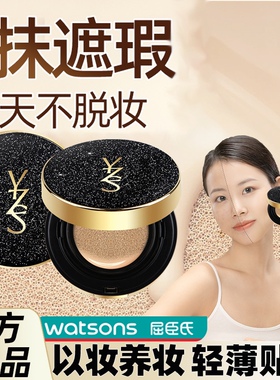 屈臣氏YZS正品气垫bb霜裸妆遮瑕滋润服帖美白保湿持久不脱妆cc粉
