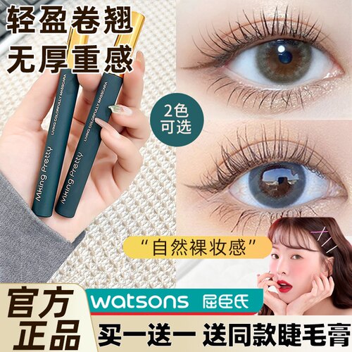 MKINGPRETTY彩色睫毛膏