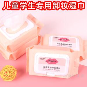 屈臣氏卸妆湿巾儿童专用一次性便携式脸部彩妆防晒卸妆无刺激六一