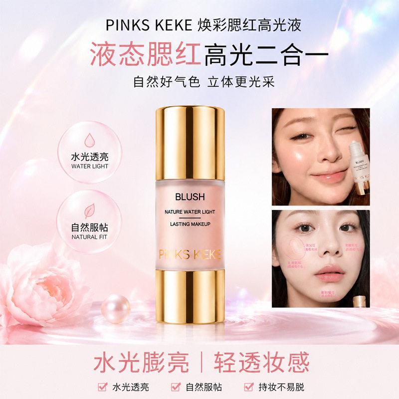 焕彩腮红高光液二合一水光透亮自然服帖轻透妆感好气色水光腮红膏