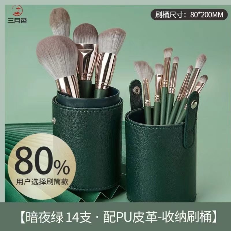 14支化妆刷套装眼影散粉刷腮红高光刷初学者全套新手刷子工具正品