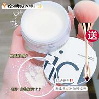 屈臣氏MAFFICK大容量散粉蜜粉定妆粉饼控油持久不脱妆防水哑光遮