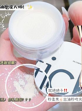 屈臣氏MAFFICK大容量散粉蜜粉定妆粉饼控油持久不脱妆防水哑光遮