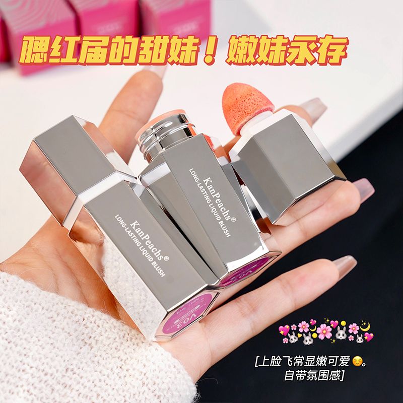 正品无花果低饱和灰咖!液体腮红液膏泥提亮膨胀收缩哑光裸妆提升
