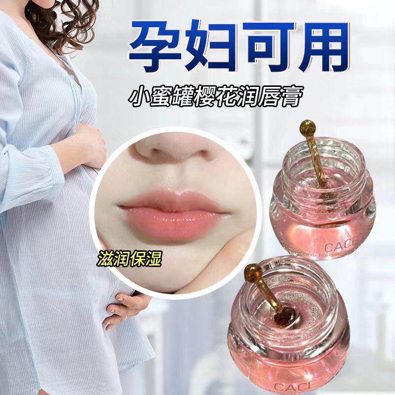 正品】 怀孕哺乳期孕妇女保湿滋润专用的植物淡化唇纹唇膏唇油