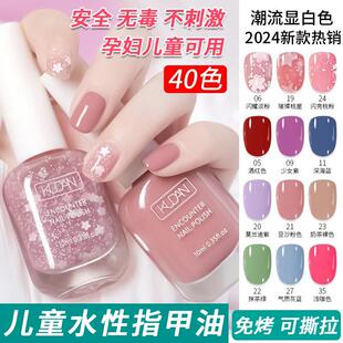 正品显白指甲油免烤持久快干可剥撕拉儿童孕妇可用无毒无味女孩