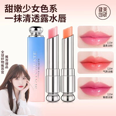 正品】适合孕妇妈妈专用小草莓植物唇膏婴幼儿童女宝宝变色果正品