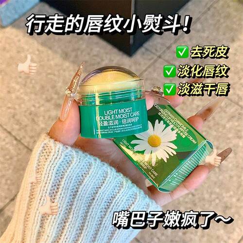 德式洋甘菊润唇多用膏保湿滋润防干裂去死皮淡化唇纹秋冬唇部唇膏