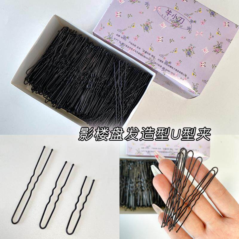 U型夹小黑夹丸子头发饰固定U形影楼一字发夹化妆专用盘发发型卡子