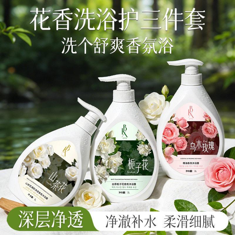 山茶花香氛沐浴露柔和清洁肌肤栀子花玫瑰精油香水沐浴露大容量1L