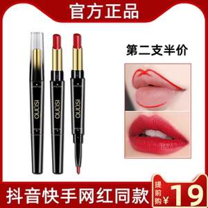 正品】欧丽丝双头口红+唇线笔女防水不脱色勾线唇笔2021新款不沾